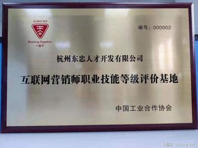 互聯(lián)網(wǎng)營銷師 從業(yè)人員超1800萬，權(quán)威證書考培六月啟動(dòng)，推動(dòng)行業(yè)規(guī)范發(fā)展